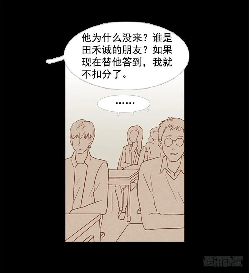 怪物 第3页