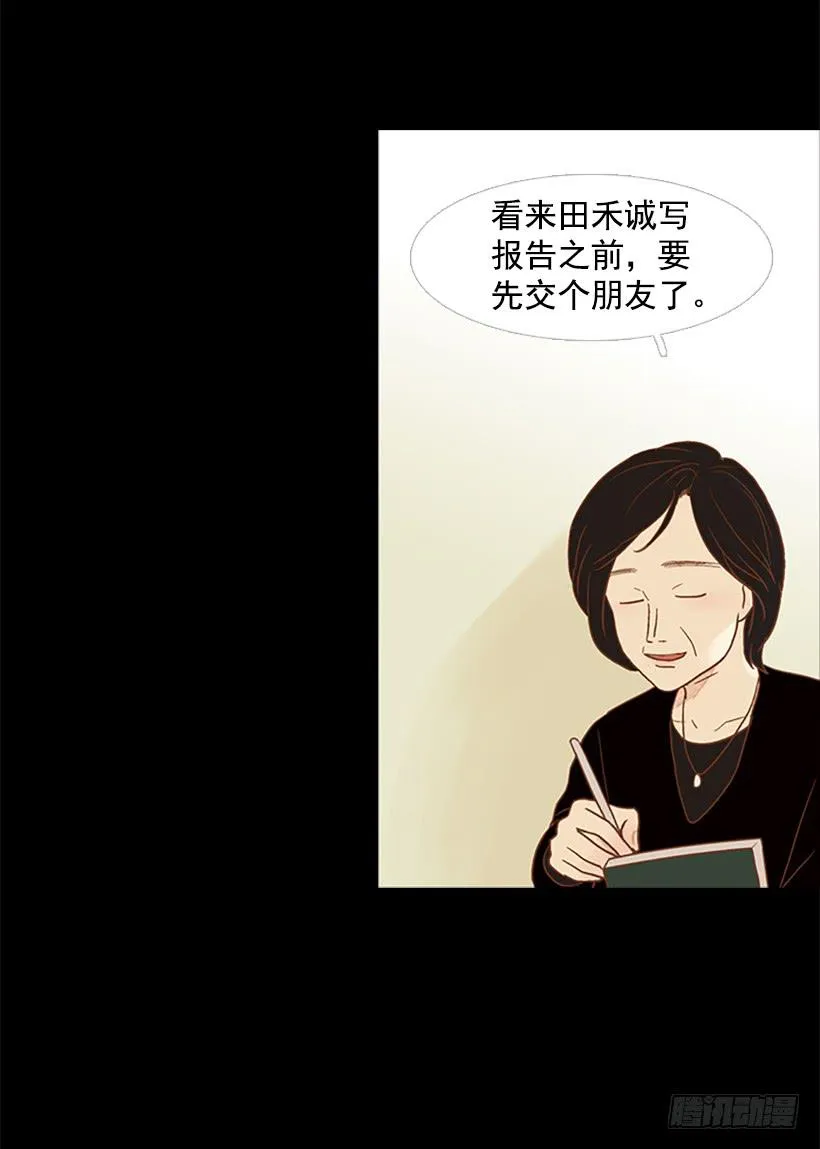 怪物 第4页