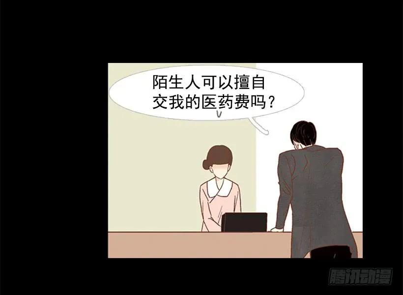 怪物 第6页