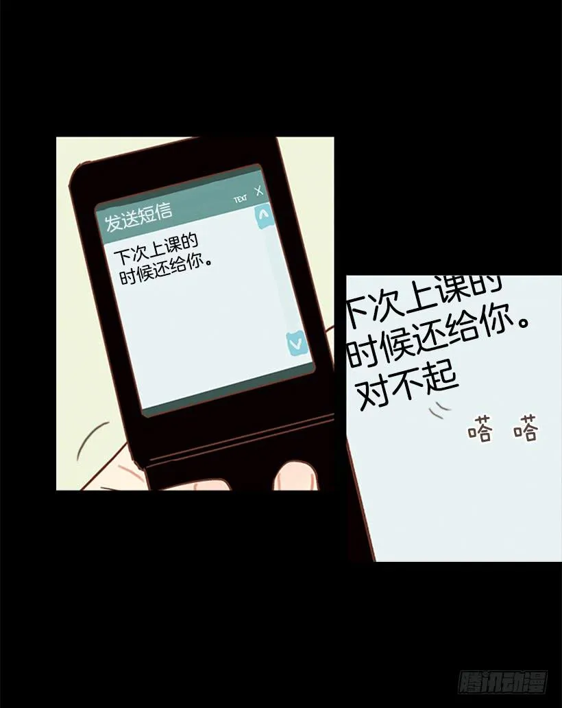 怪物 第14页
