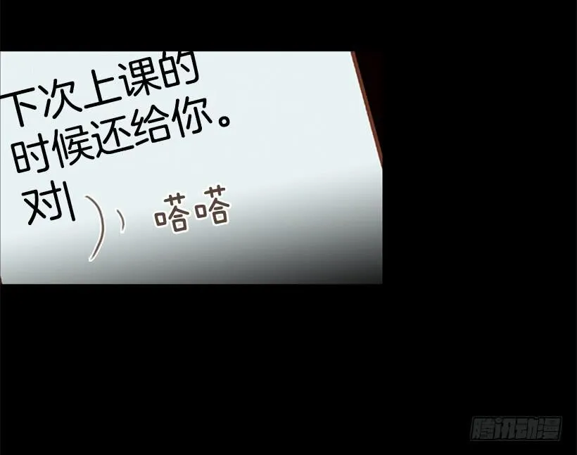怪物 第16页