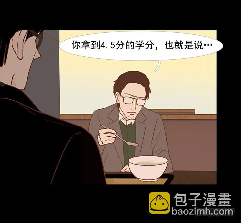 怪物 第34页