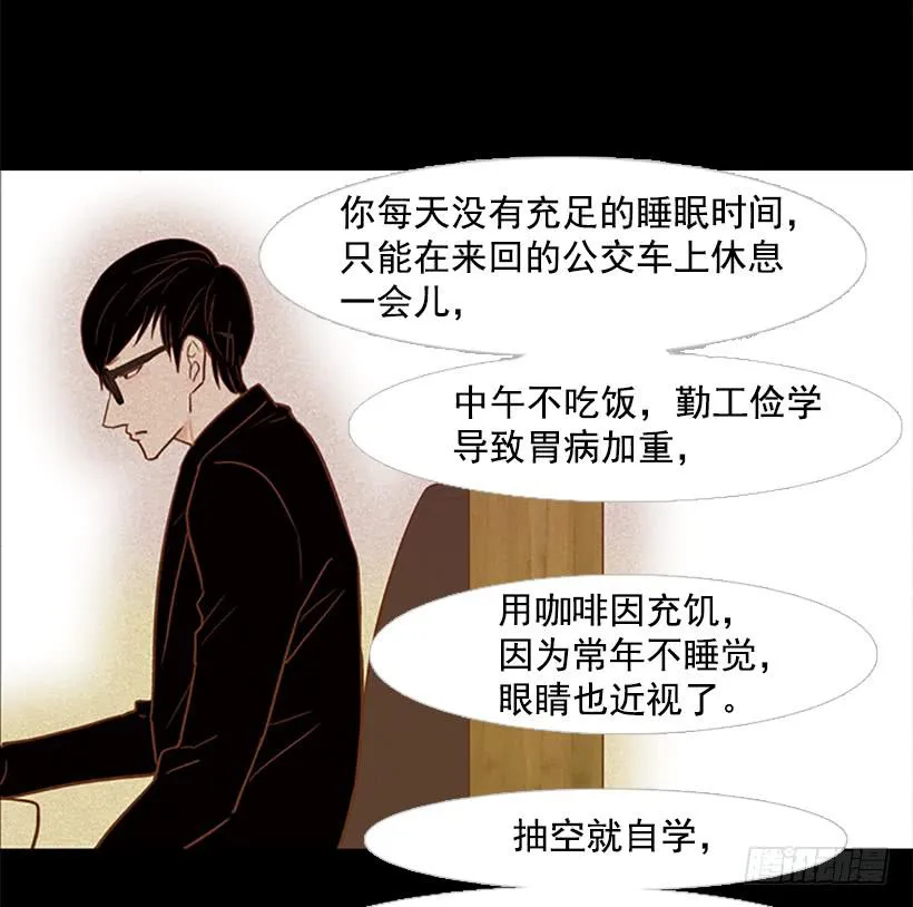 怪物 第35页