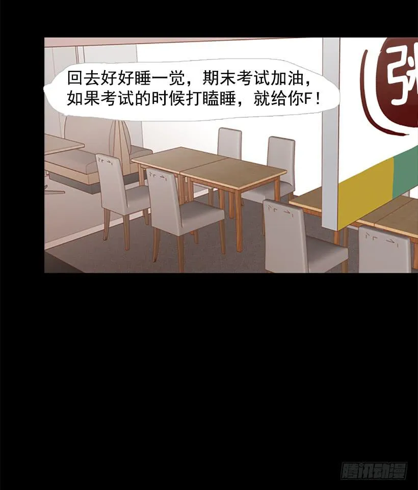 玻璃天花板 第7页