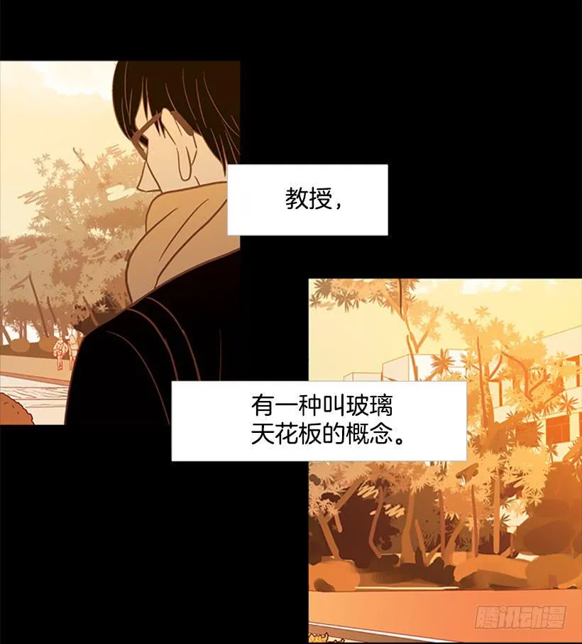 玻璃天花板 第10页