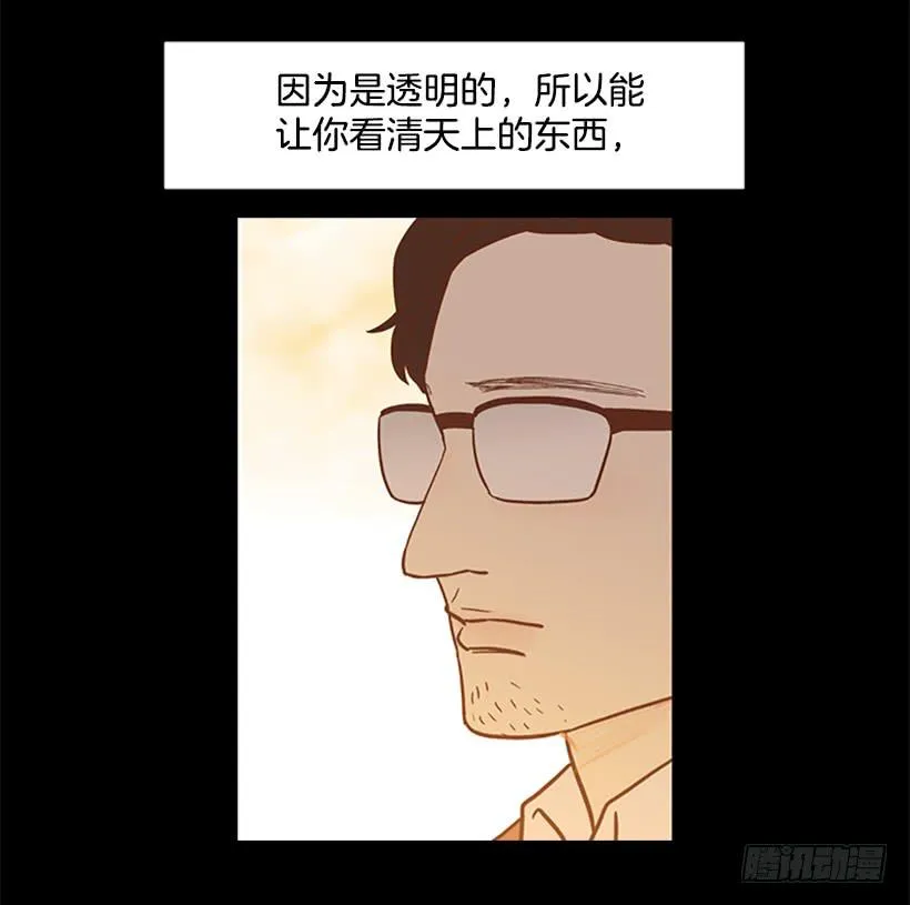 玻璃天花板 第12页