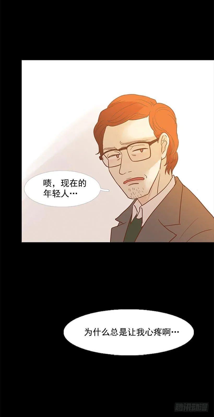 玻璃天花板 第19页