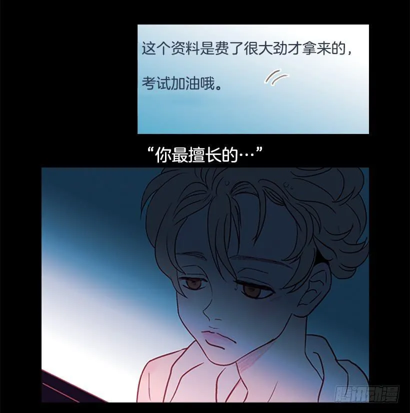 玻璃天花板 第28页