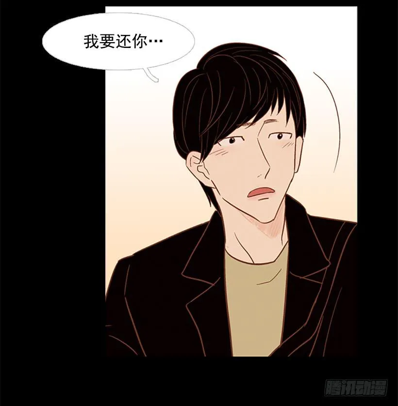 自欺欺人 第7页