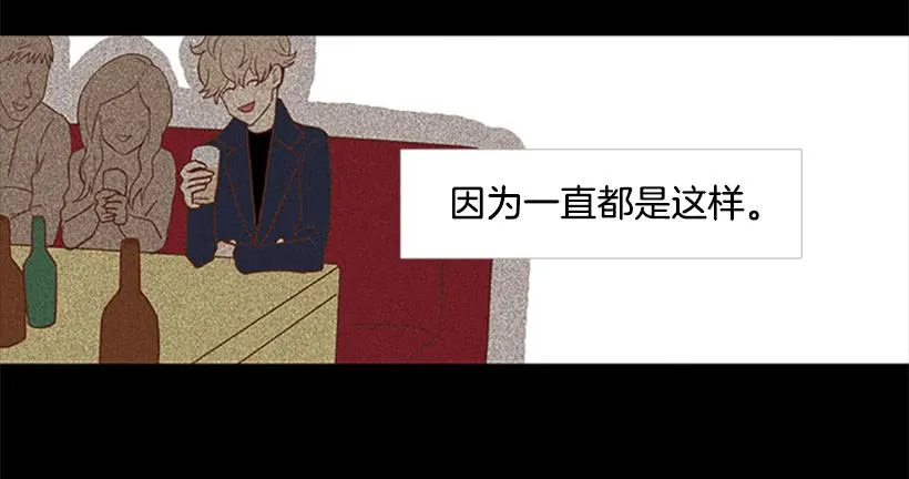 自欺欺人 第18页