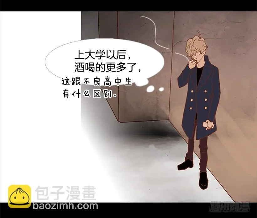 自欺欺人 第20页