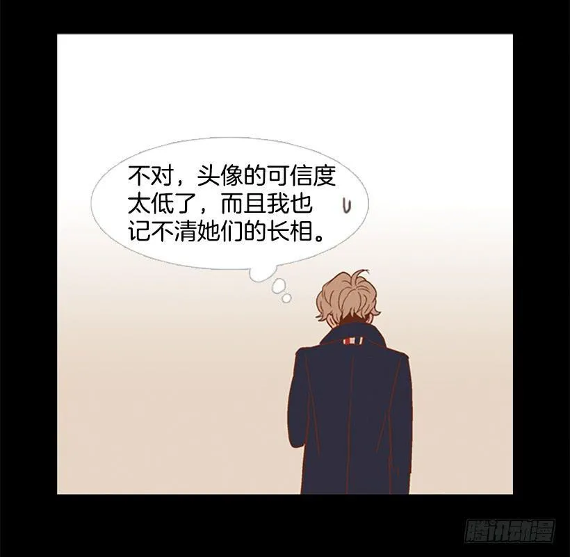 自欺欺人 第23页