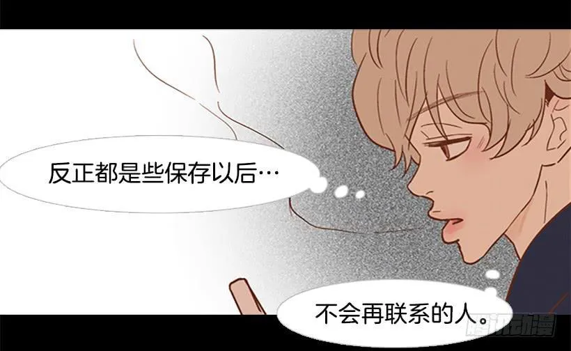 自欺欺人 第26页