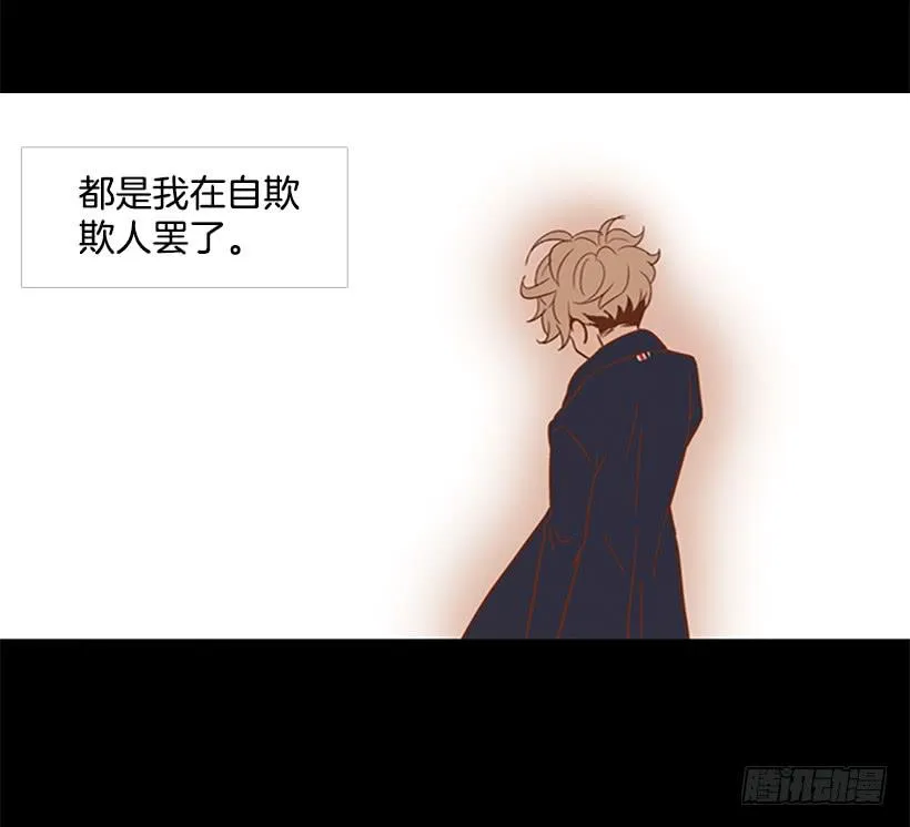 自欺欺人 第30页