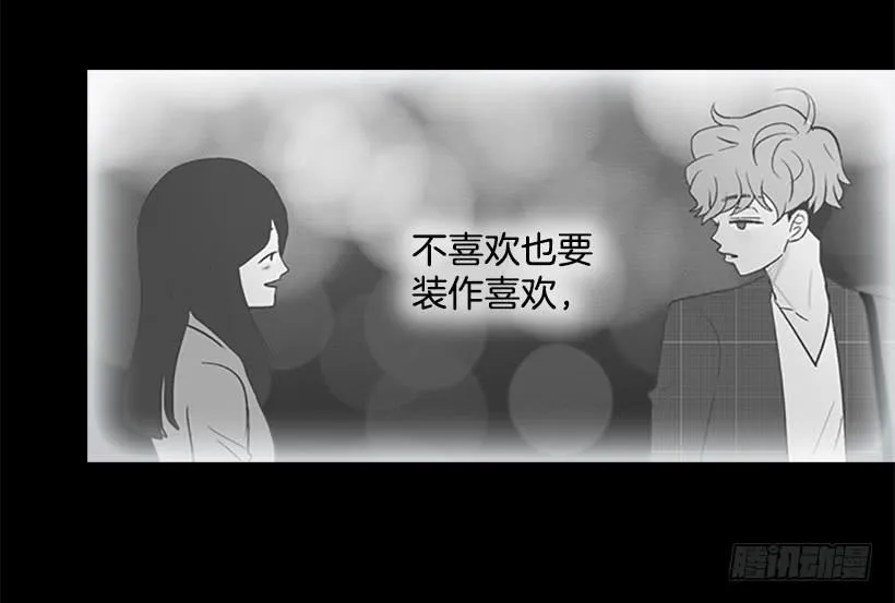 自欺欺人 第34页
