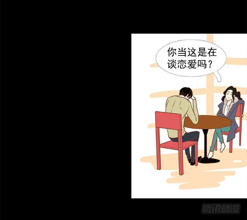 自欺欺人 第57页