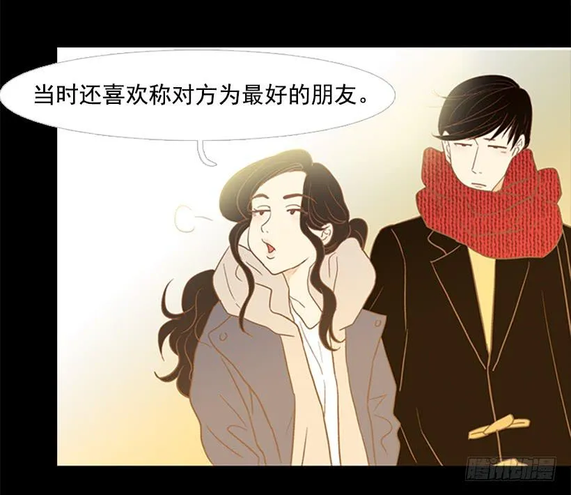 交朋友比恋爱还难 第4页