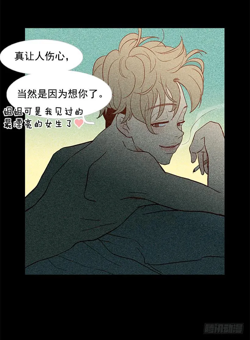 交朋友比恋爱还难 第17页