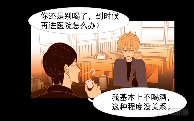 以后请多多关照 第4页