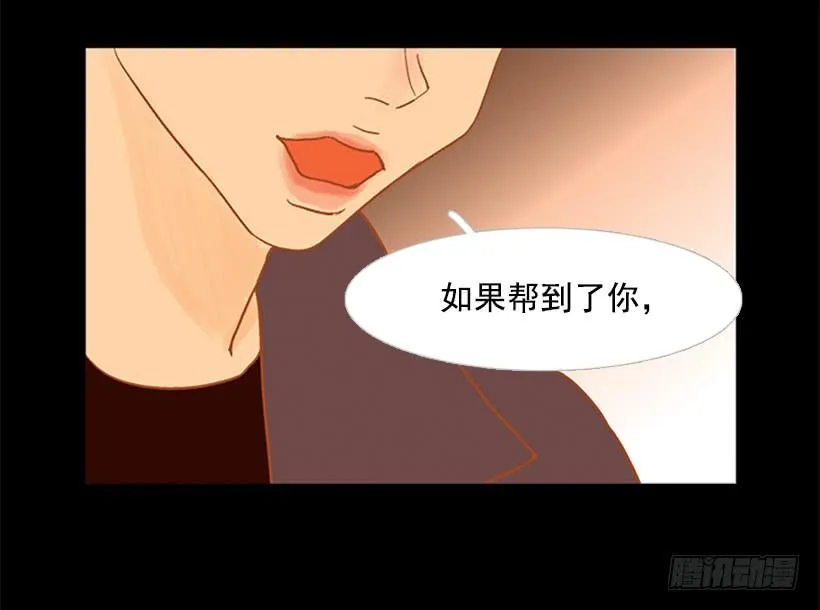 以后请多多关照 第18页