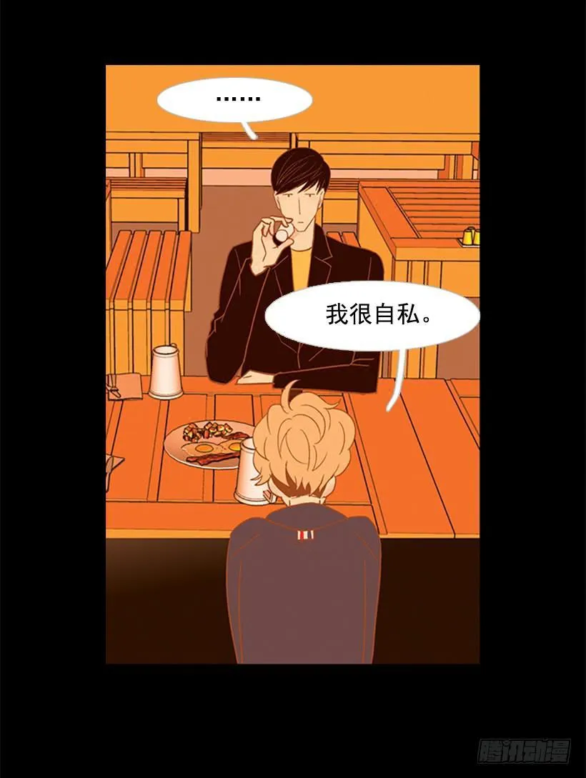 以后请多多关照 第20页