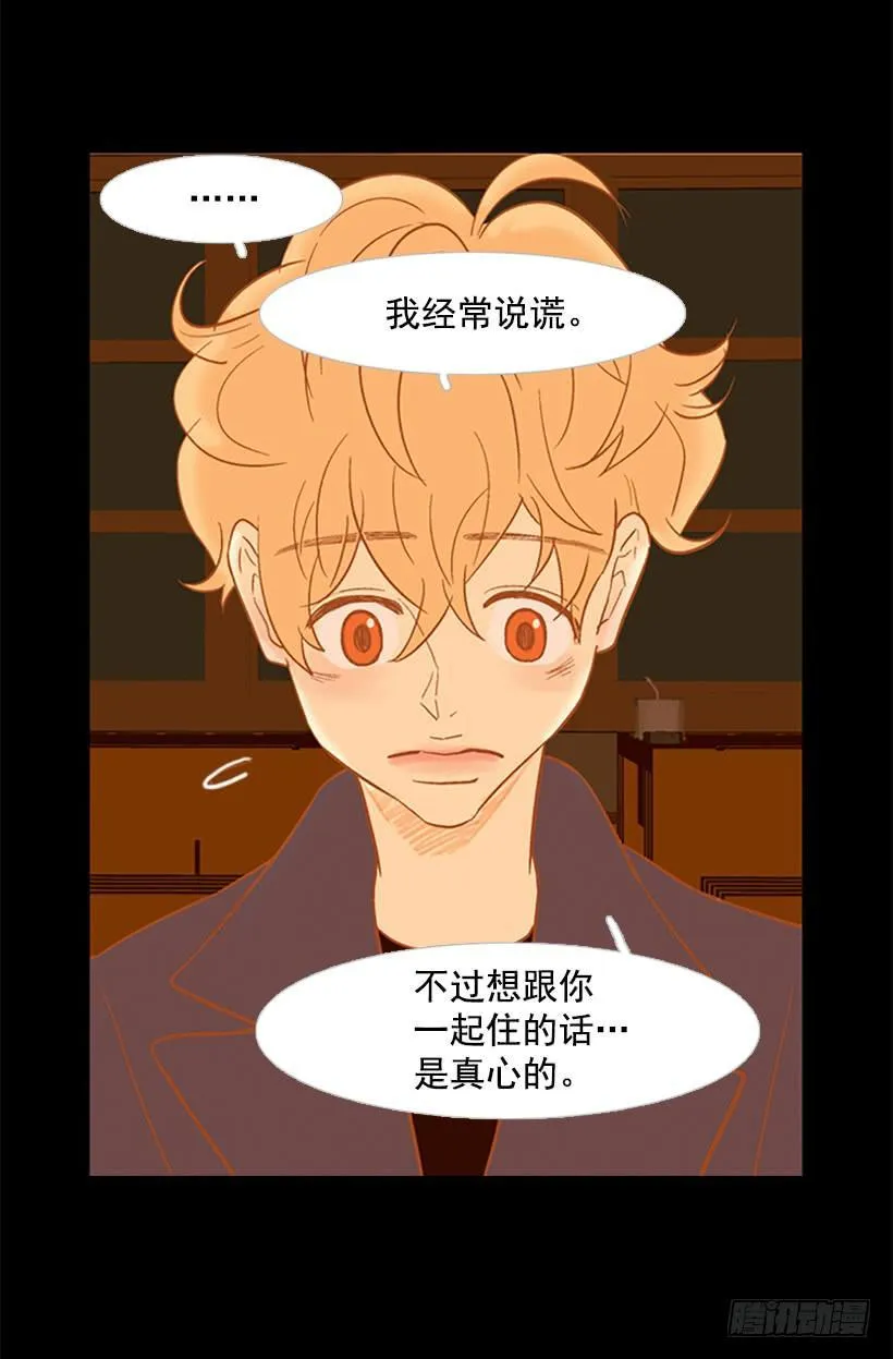 以后请多多关照 第27页