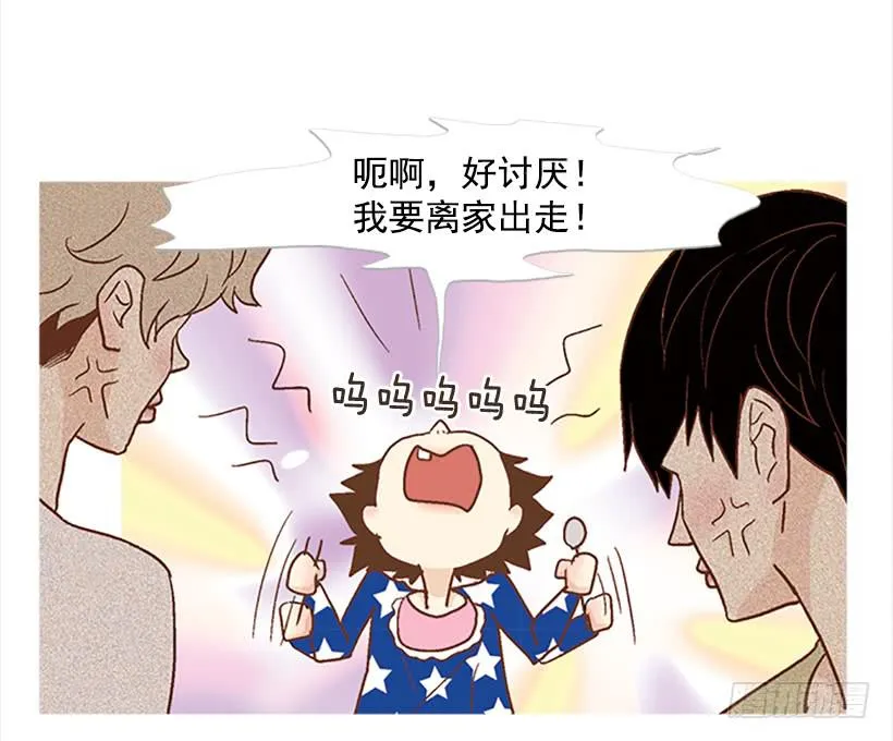 同居生活 第41页