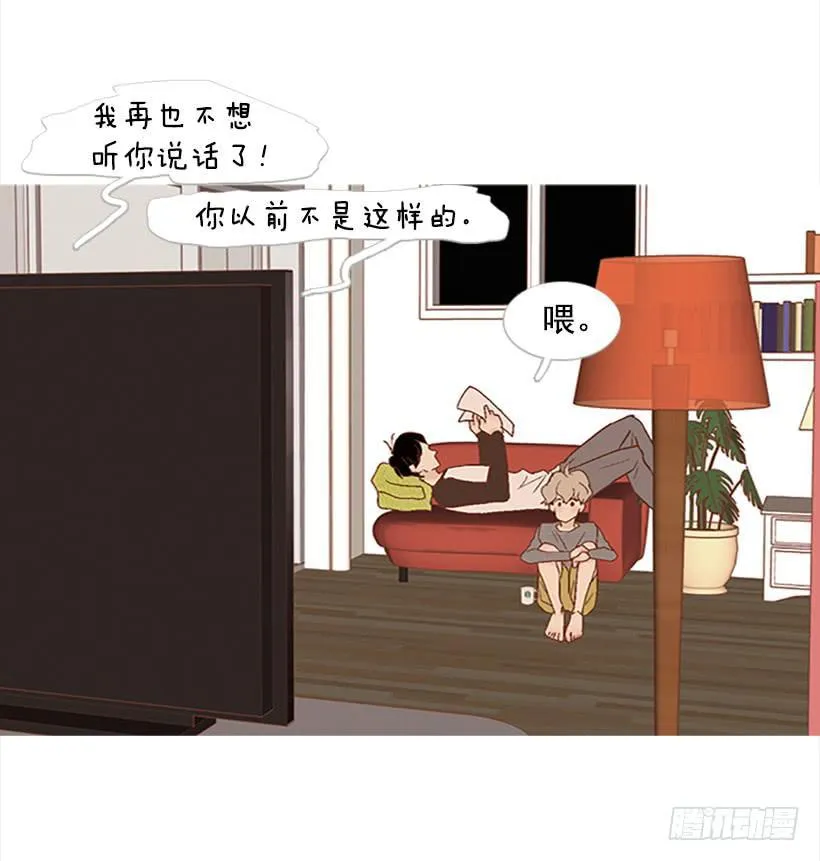我总是一个人在家 第4页