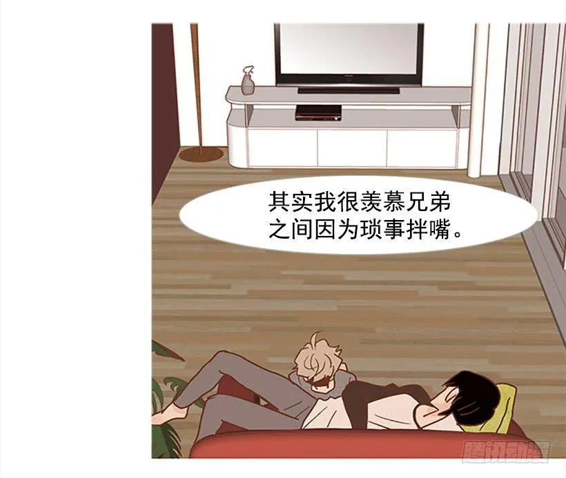 我总是一个人在家 第8页
