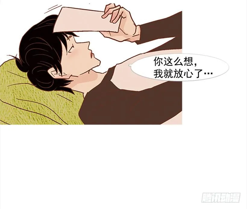 我总是一个人在家 第11页