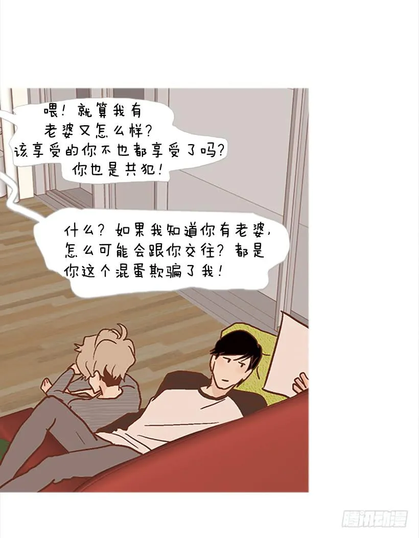 我总是一个人在家 第14页