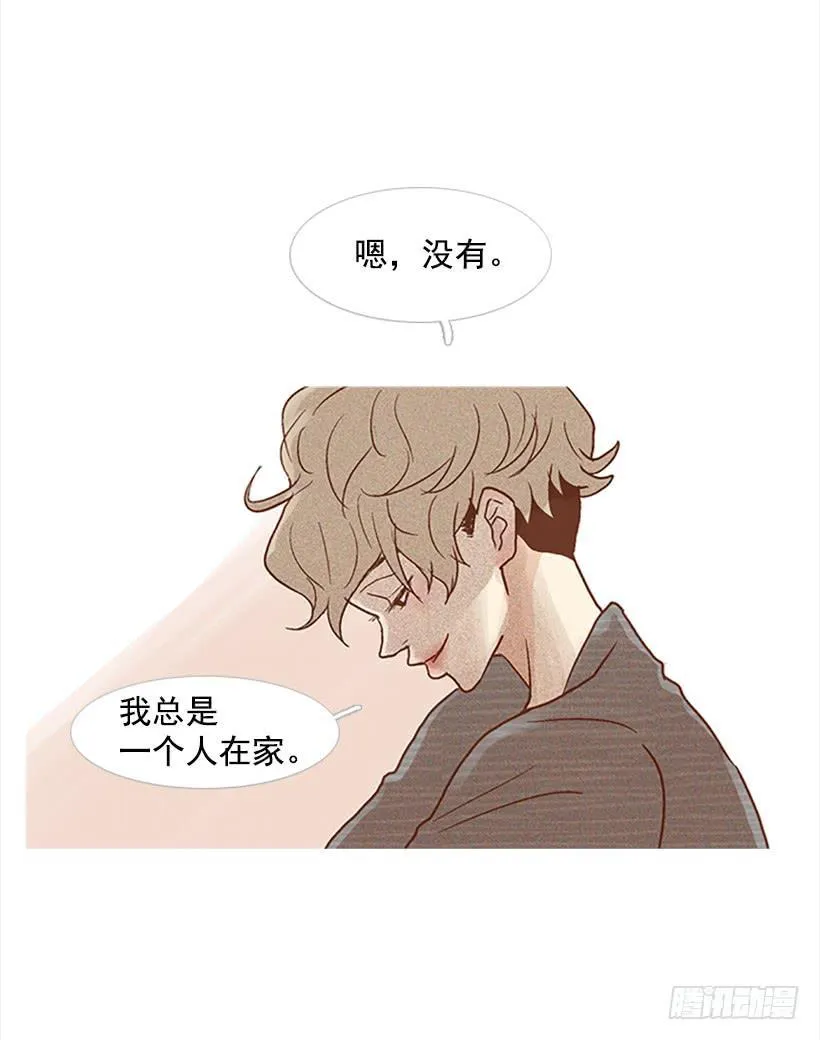 我总是一个人在家 第16页
