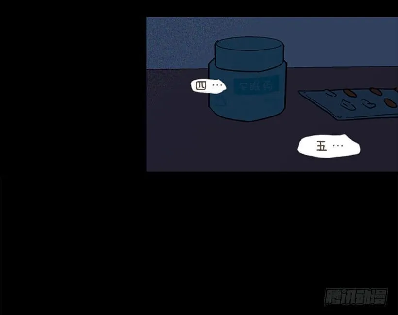 我总是一个人在家 第25页