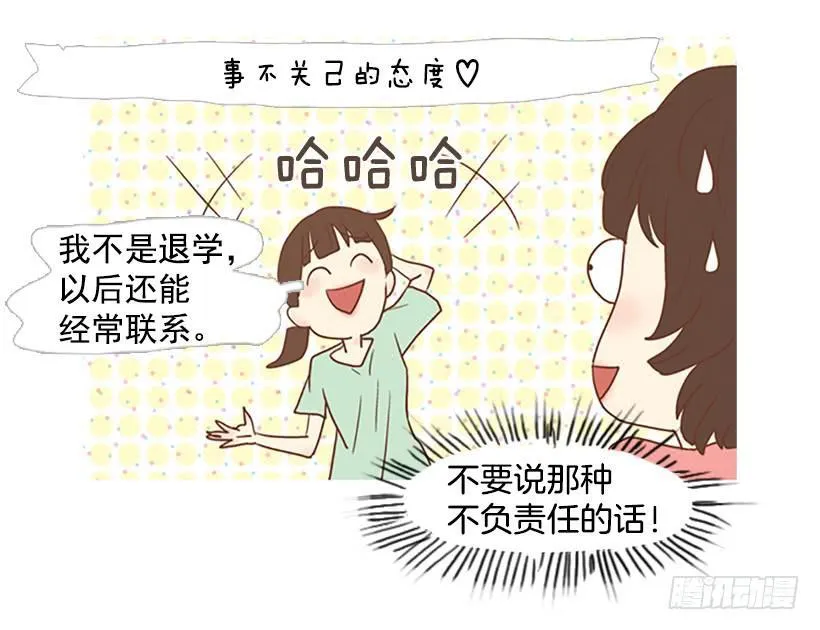 我总是一个人在家 第35页