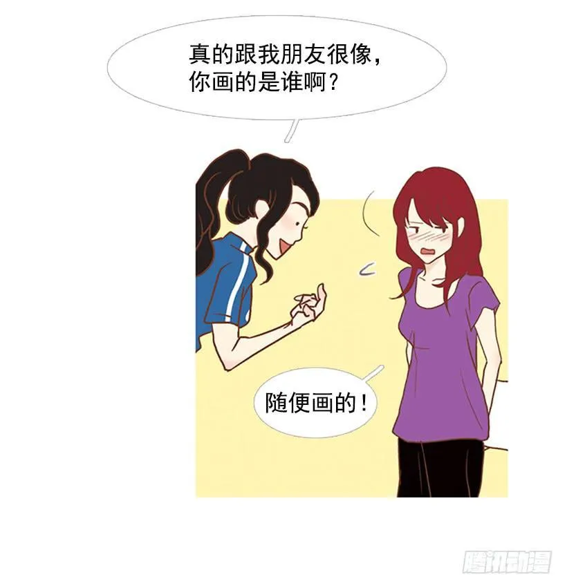 我总是一个人在家 第42页