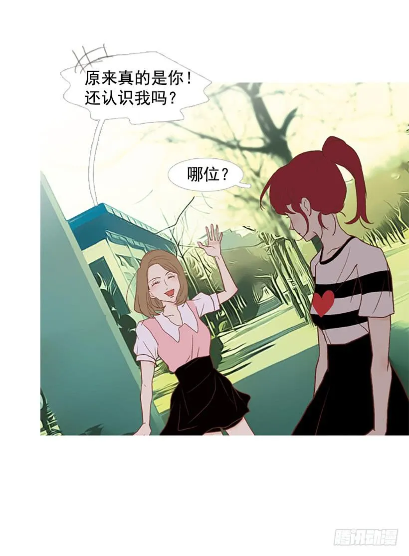 你只是不受女生欢迎 第9页