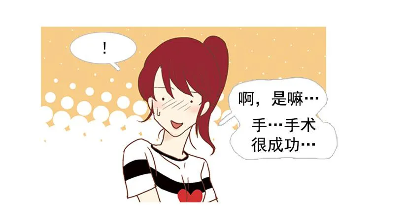 你只是不受女生欢迎 第13页