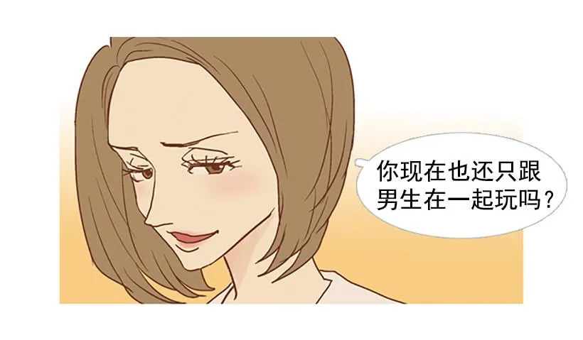 你只是不受女生欢迎 第17页