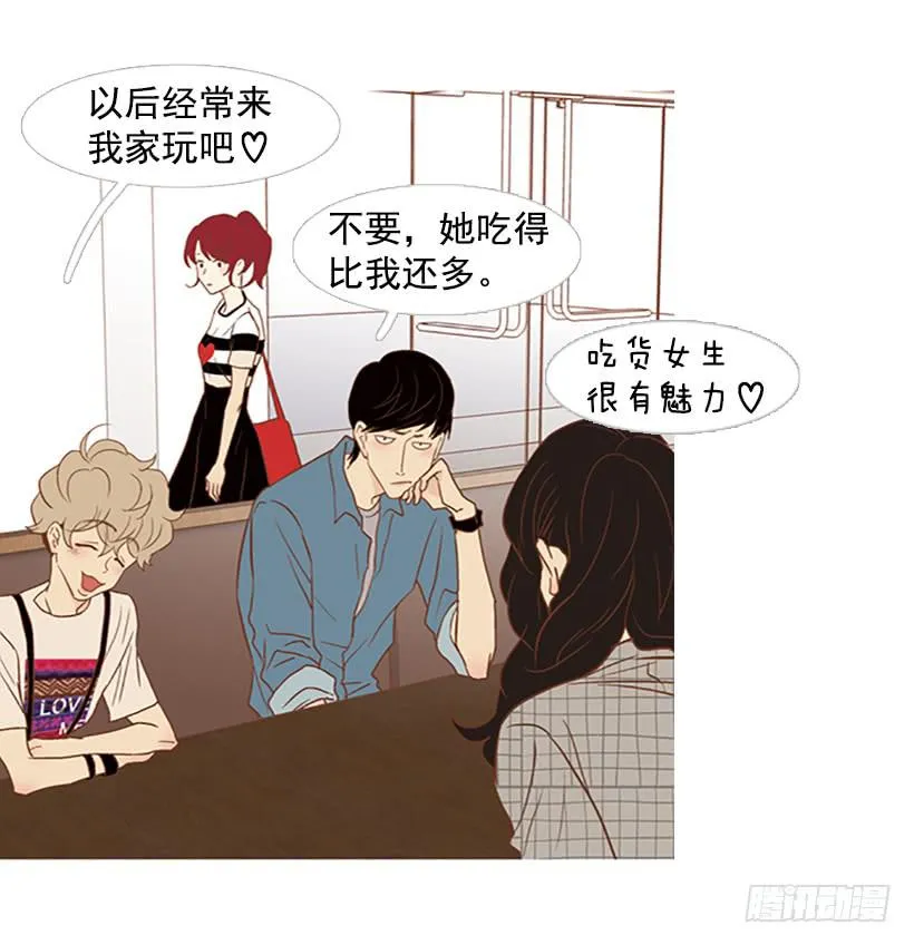 你只是不受女生欢迎 第39页