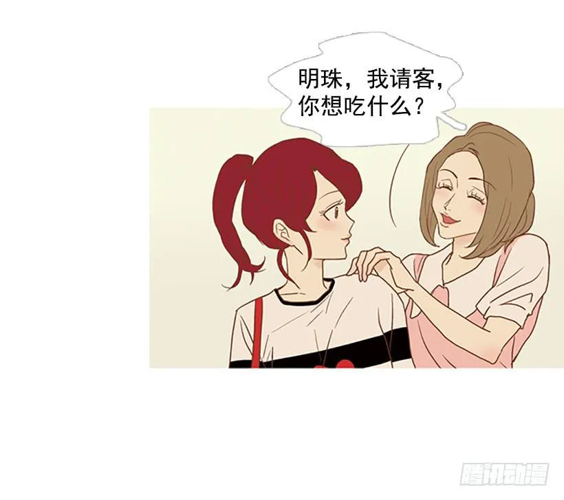 你只是不受女生欢迎 第43页