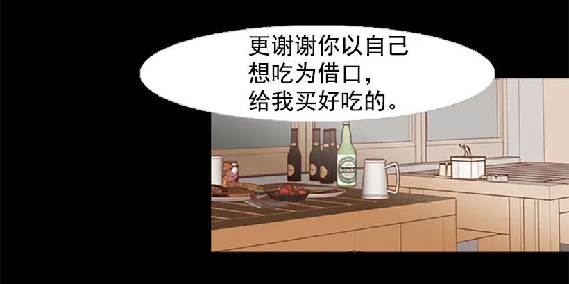 做你一辈子的朋友 第2页