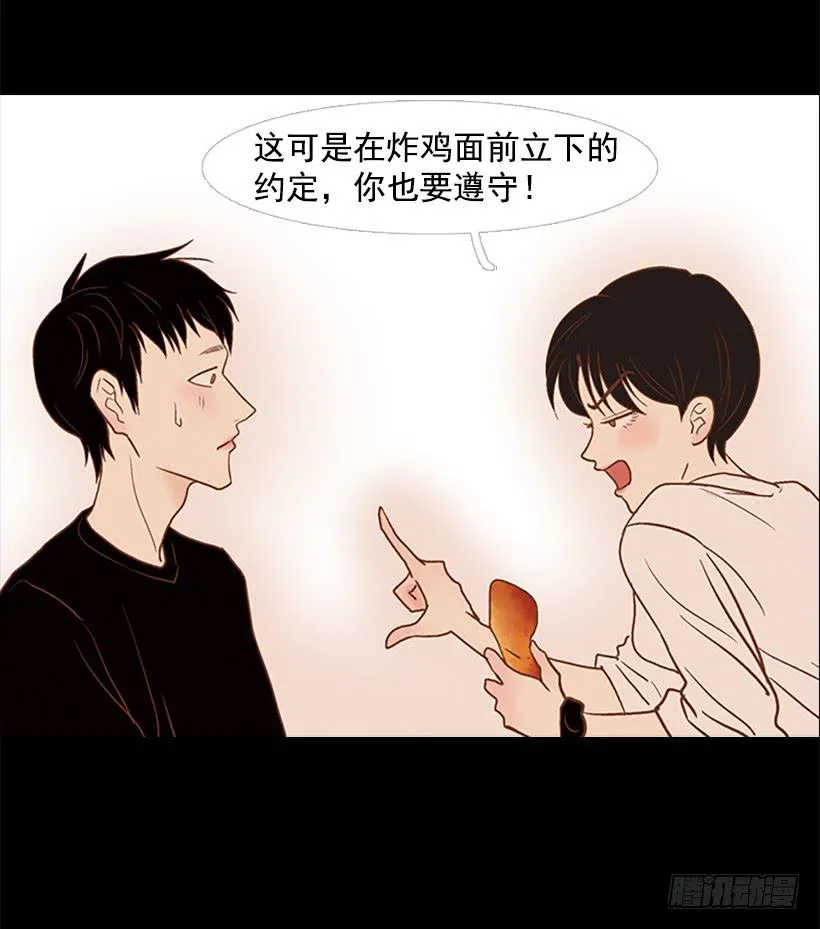 做你一辈子的朋友 第19页