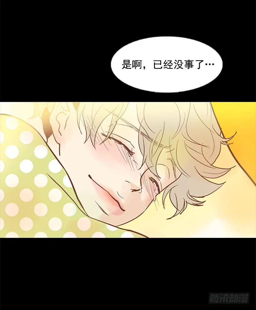 不要太相信于振 第59页