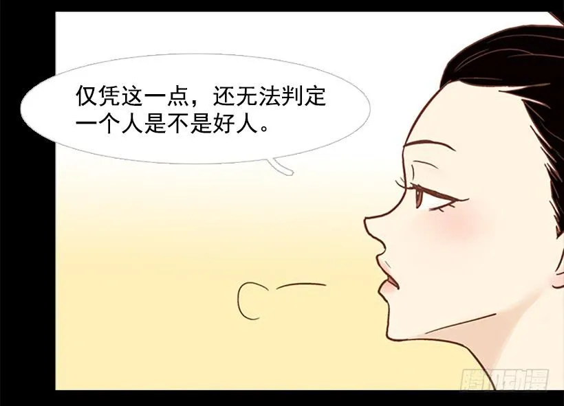 人的脸就像信号灯 第56页