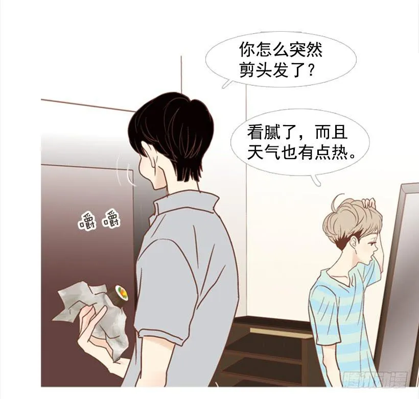 雨夜惊魂 第3页