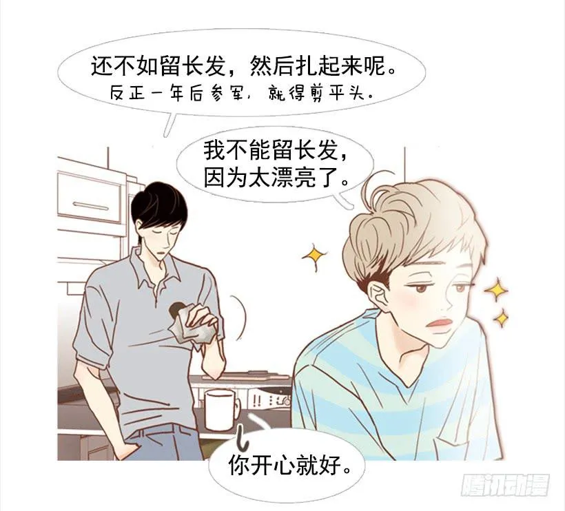 雨夜惊魂 第4页