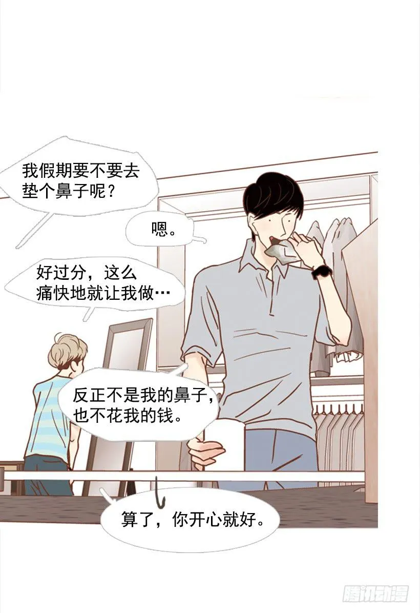 雨夜惊魂 第6页