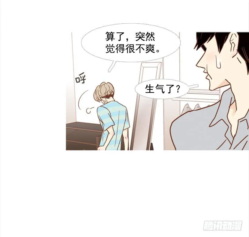 雨夜惊魂 第9页