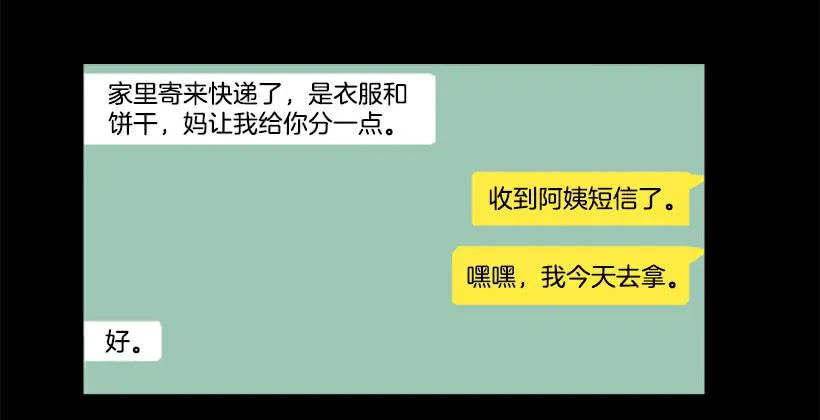 雨夜惊魂 第12页