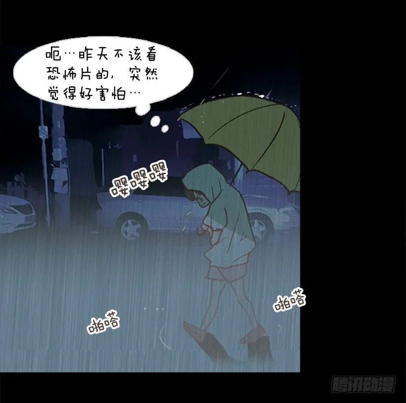 雨夜惊魂 第16页